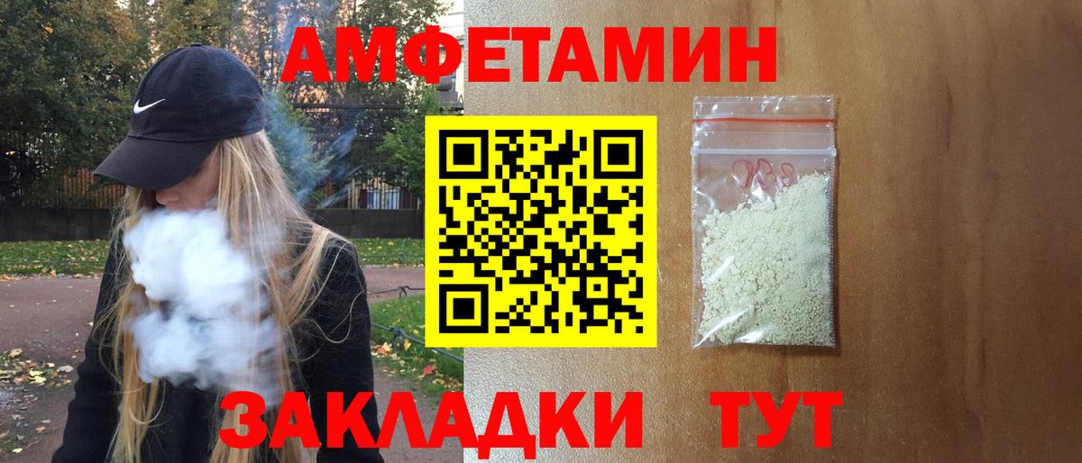 Амфетамин 97% Иваново