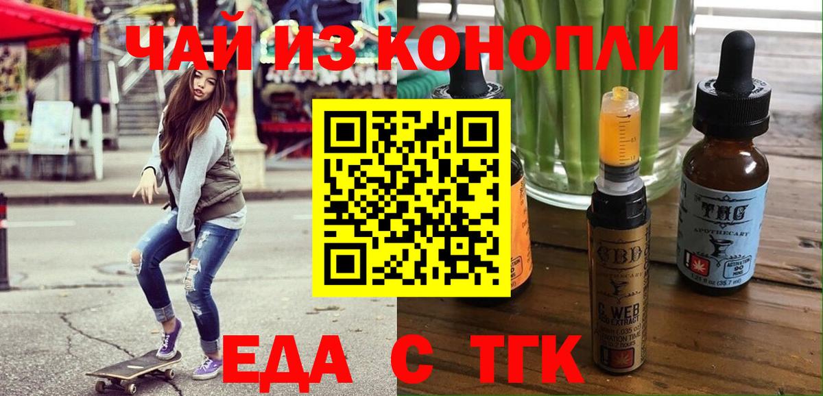 Иваново  Cannafood марихуана  Вход с VPN 