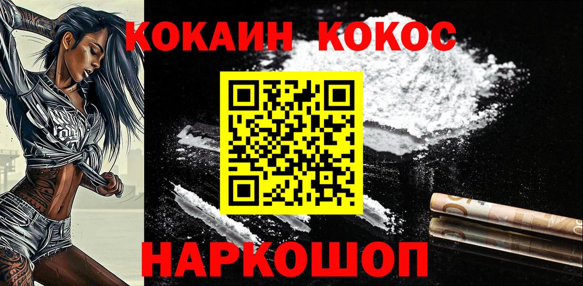 КОКАИН Fish Scale  Вход с VPN  COCAIN  КОКАИН 99%  Иваново 