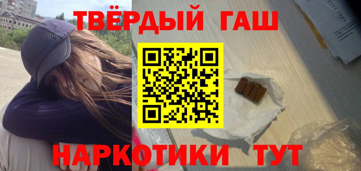 ГАШ убойный  ГАШ 40% ТГК  Иваново  Вход с VPN 