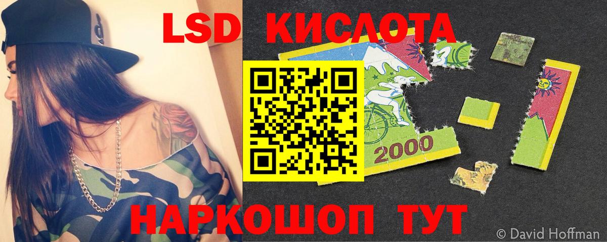 LSD-25 экстази ecstasy  Вход с VPN  Иваново  ЛСД экстази кислота 