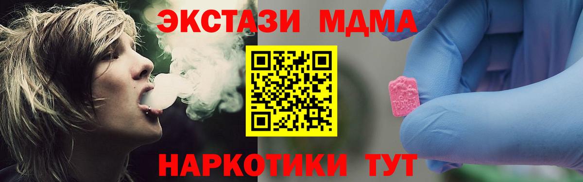 MDMA crystal  Вход с VPN  Иваново 