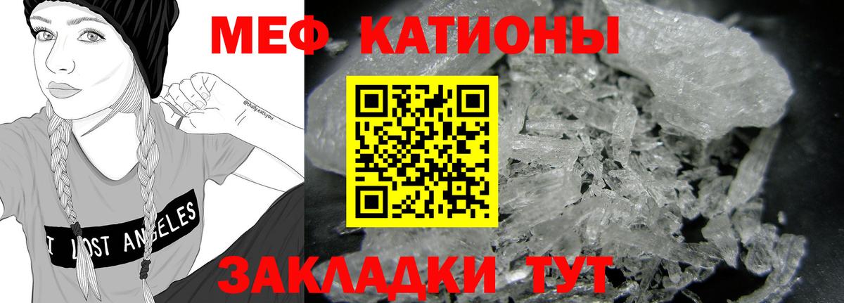 Мефедрон 4 MMC  Вход с VPN  Мефедрон мяу мяу  Иваново 