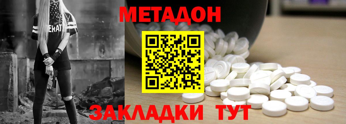 Метадон VHQ  Вход с VPN  Метадон мёд  Иваново 