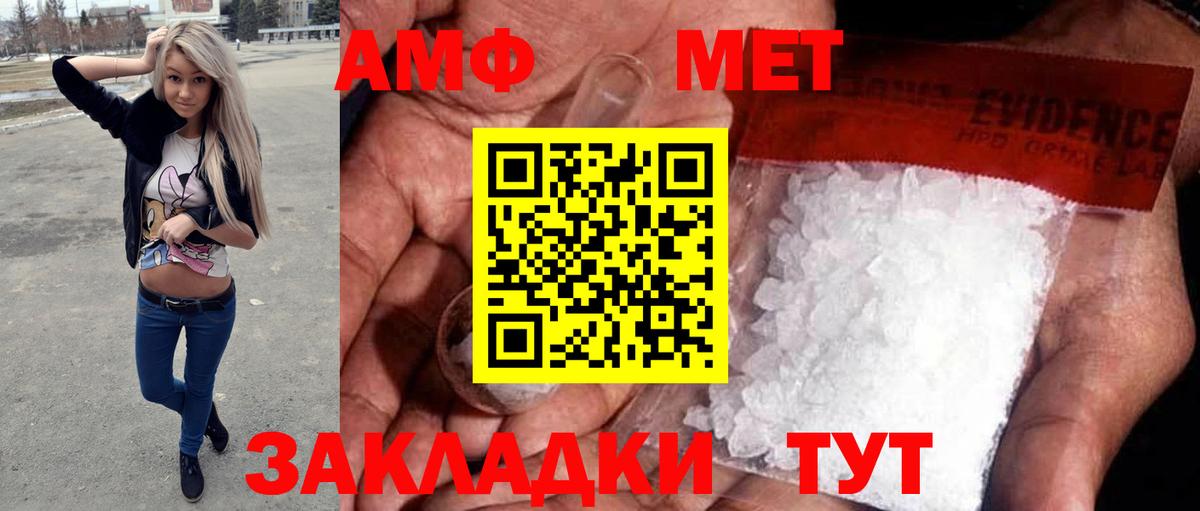 Первитин Декстрометамфетамин 99.9% Иваново