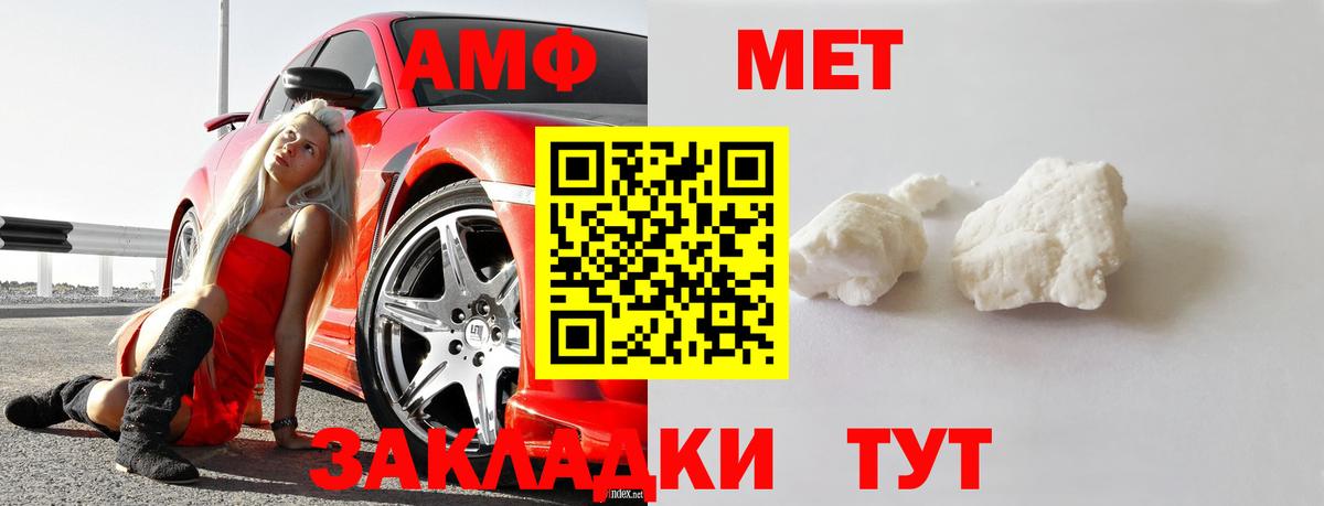 Иваново  Метамфетамин Декстрометамфетамин 99.9%  МЕТАМФЕТАМИН  Вход с VPN 