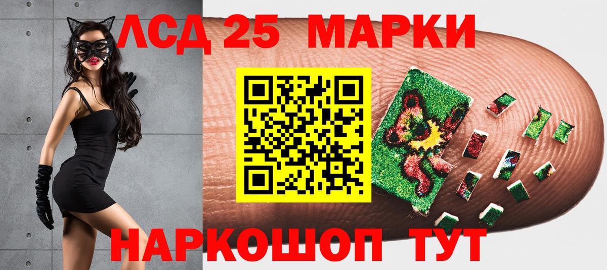 Иваново  Марки 25I-NBOMe 1,8мг  Вход с VPN 
