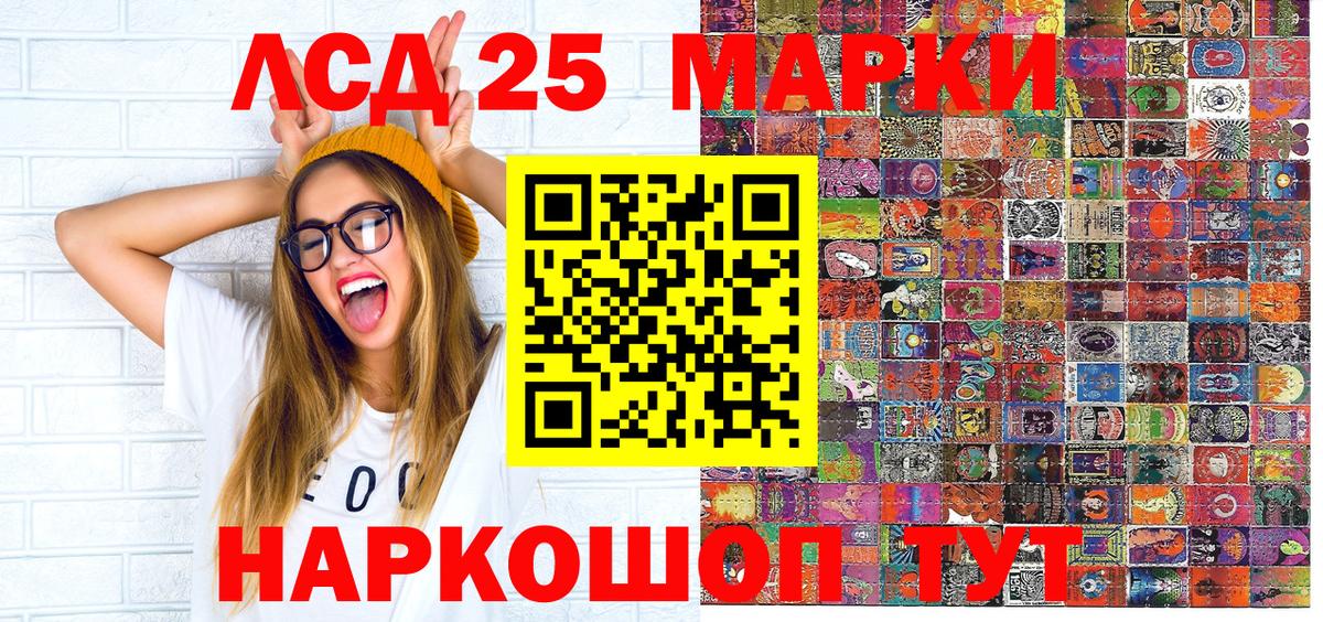 Марки N-bome 1,8мг Иваново
