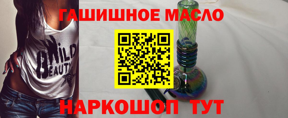 ТГК Wax  ТГК концентрат  закладки  Вход с VPN  Иваново 
