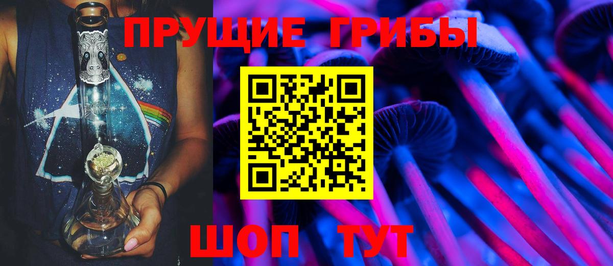Галлюциногенные грибы прущие грибы Иваново